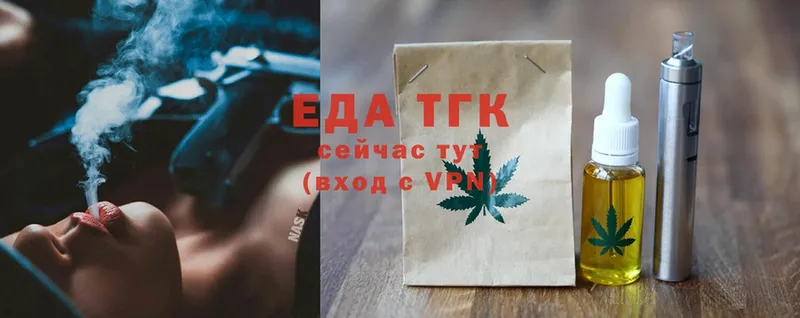 Еда ТГК конопля  Полтавская 